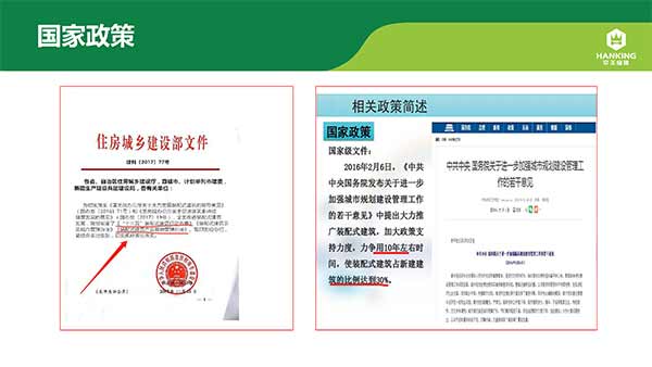 1575342748330311.jpg 沈陽恒拓新型裝配式建筑產業園(1)-11.jpg